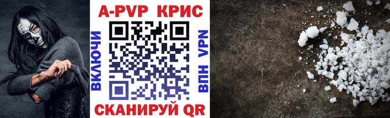 Альфа ПВП крисы CK  Рудня 