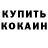 МЕФ кристаллы Richard Bulva