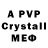 Alpha PVP кристаллы Ruslan Voskresenskyi