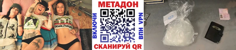 МЕТАДОН methadone  Рудня 